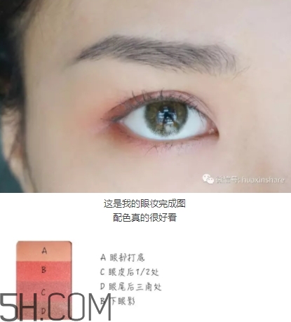 vnk眼影怎么畫？vnk眼影教程