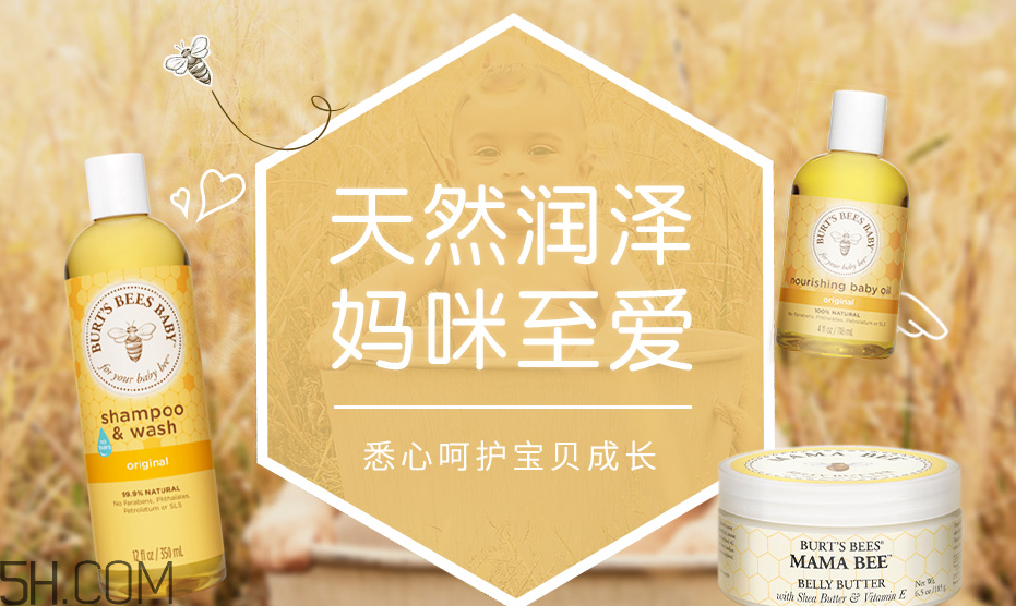 burt's bees是什么牌子？burt's bees是哪個國家的？