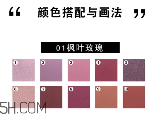 vnk十色眼影盤(pán)怎么畫(huà)？vnk云興霞蔚十色眼影畫(huà)法步驟