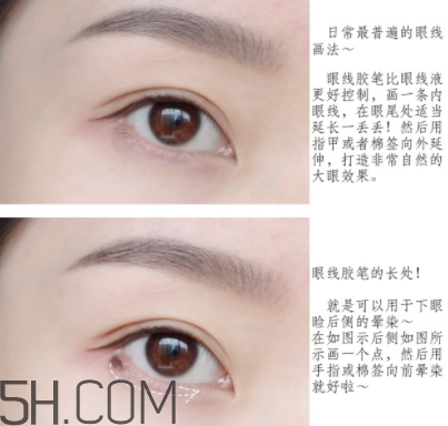 vnk眼線膠筆怎么用？vnk眼線筆使用方法