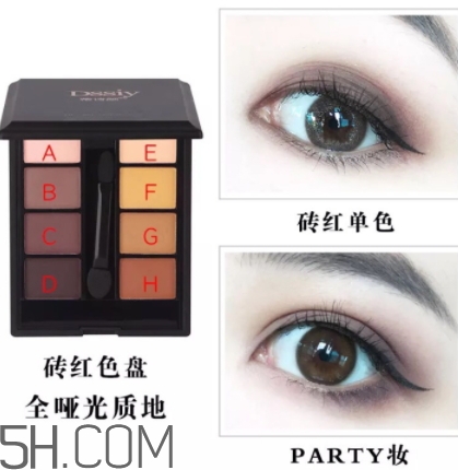 蒂詩(shī)顏眼影好用嗎？蒂詩(shī)顏眼影色號(hào)試色
