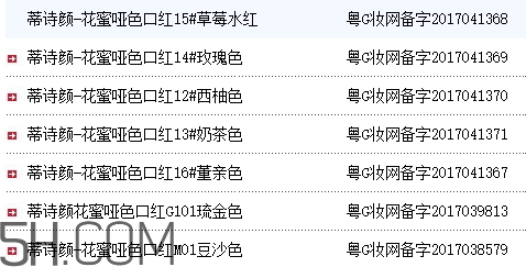 蒂詩顏口紅有毒嗎？蒂詩顏口紅安全嗎？