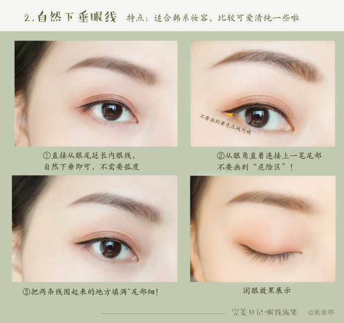 眼線液筆怎么用 眼線液筆怎么畫內(nèi)眼線 眼線液筆怎么用 眼線液筆怎么畫內(nèi)眼線