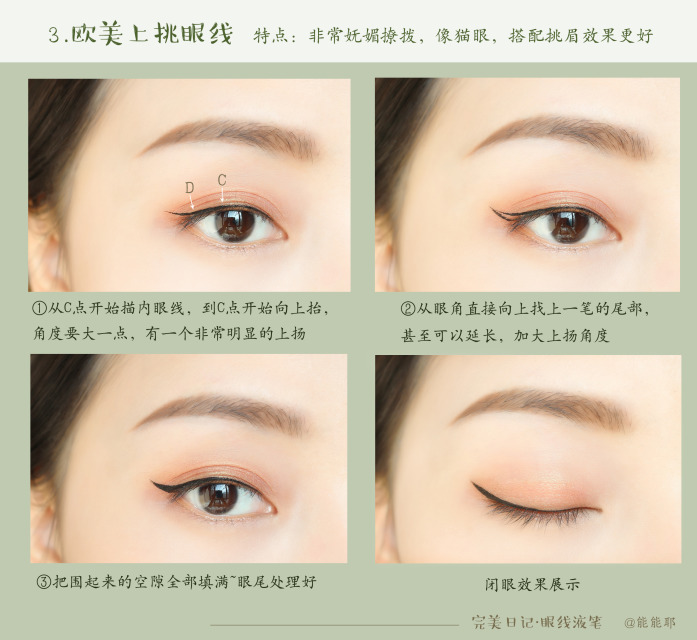 眼線液筆怎么用 眼線液筆怎么畫內(nèi)眼線 眼線液筆怎么用 眼線液筆怎么畫內(nèi)眼線