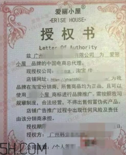 erisehouse什么牌子？erisehouse是韓國的嗎？