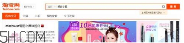 erisehouse什么牌子？erisehouse是韓國的嗎？