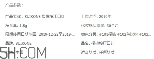 suikone蘇卡娜是什么牌子？suikone蘇卡娜是哪個(gè)國家的
