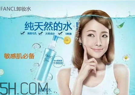 fancl卸妝油有幾款？每天用卸妝油傷皮膚嗎？
