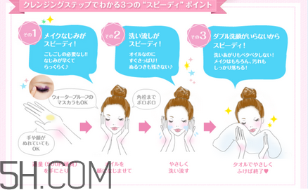 卸妝油可以卸嘴唇嗎？高絲卸妝油使用方法