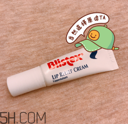 blistex夜間修護潤唇膏好用嗎？blistex夜間修護潤唇膏多少錢？