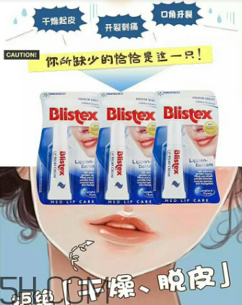 blistex夜間修護潤唇膏好用嗎？blistex夜間修護潤唇膏多少錢？