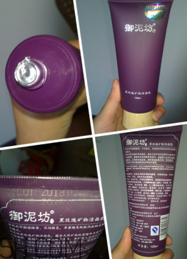 御泥坊黑玫瑰潔面乳怎么樣？御泥坊黑玫瑰潔面乳好用嗎？