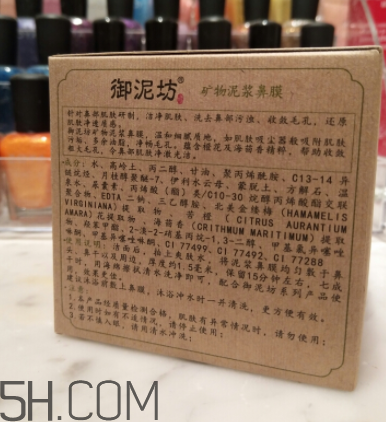 御泥坊鼻膜怎么樣？御泥坊鼻膜好用嗎？