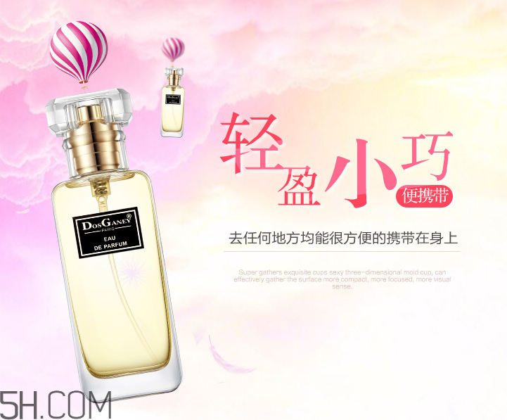 多斯嘉尼淡香水好聞嗎？多斯嘉尼淡香水多少錢？