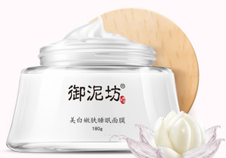 御泥坊美白面膜有效嗎？御泥坊美白面膜怎么樣？