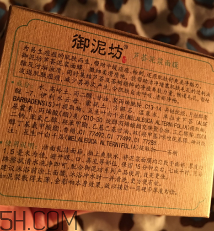 御泥坊蘆薈泥漿面膜怎么樣？御泥坊蘆薈泥漿面膜好用嗎？