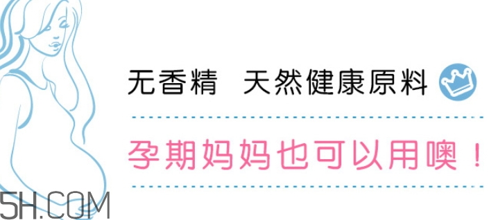 稚優(yōu)泉孕婦可以用嗎？稚優(yōu)泉產(chǎn)品安全嗎？