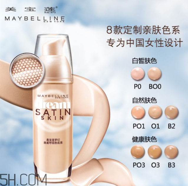 美寶蓮夢幻呼吸粉底液好用嗎？美寶蓮夢幻呼吸粉底液多少錢？