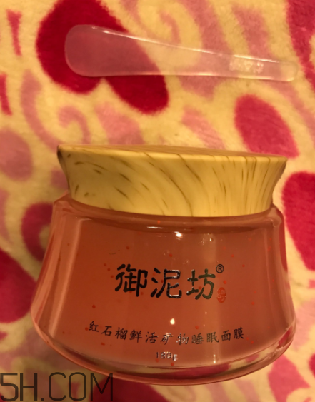御泥坊紅石榴面膜怎么樣？御泥坊紅石榴面膜好用嗎？