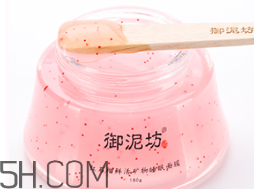 御泥坊紅石榴面膜怎么樣？御泥坊紅石榴面膜好用嗎？