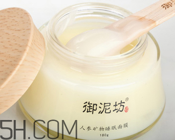 御泥坊人參面膜怎么樣？御泥坊人參面膜好用嗎？