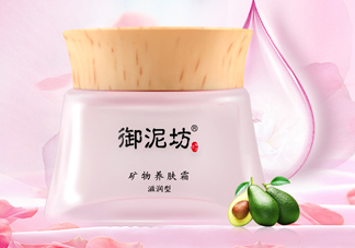 御泥坊礦物養(yǎng)膚霜怎么樣？御泥坊礦物養(yǎng)膚霜好用嗎？