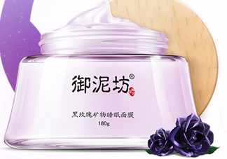 御泥坊黑玫瑰面膜什么功效？御泥坊黑玫瑰面膜怎么樣？