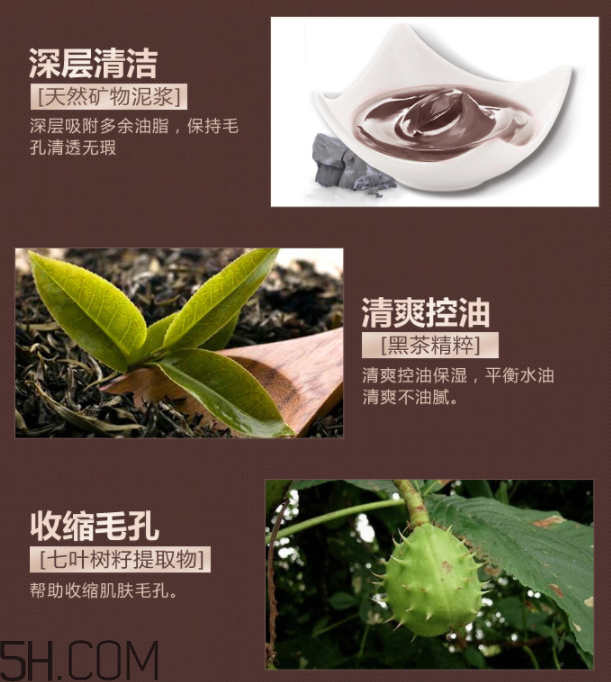 御泥坊男士黑茶清爽控油礦物泥漿面膜 御泥坊男士黑茶清爽控油礦物泥漿面膜