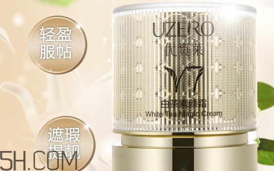 優(yōu)資萊素顏霜好不好？優(yōu)資萊素顏霜好用嗎？