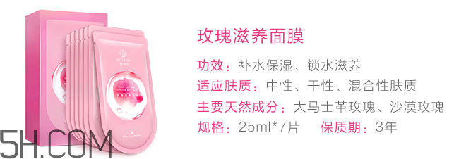 御泥坊玫瑰滋養(yǎng)面膜 御泥坊玫瑰滋養(yǎng)面膜