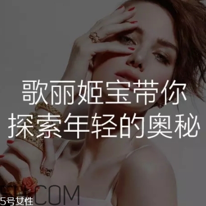 歌麗姬寶是什么檔次的？歌麗姬寶是哪個國家的？