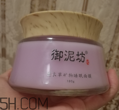 御泥坊薰衣草面膜怎么樣？御泥坊薰衣草面膜好用嗎？