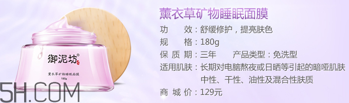 御泥坊薰衣草面膜怎么樣？御泥坊薰衣草面膜好用嗎？