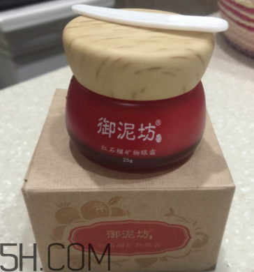 御泥坊紅石榴眼霜怎么樣？御泥坊紅石榴眼霜好用嗎？