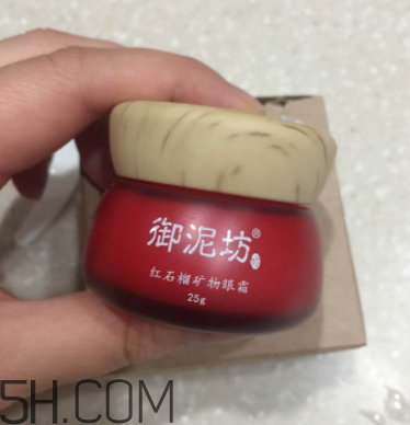 御泥坊紅石榴眼霜怎么樣？御泥坊紅石榴眼霜好用嗎？