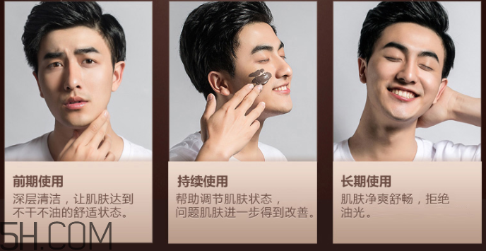 御泥坊男士黑茶清爽控油礦物泥漿面膜 御泥坊男士黑茶清爽控油礦物泥漿面膜