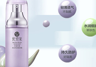 優(yōu)資萊適合什么膚質(zhì)？優(yōu)資萊適合油性皮膚嗎？