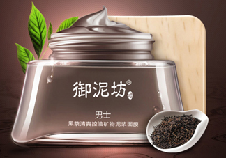 御泥坊男士黑茶泥漿面膜怎么樣？好用嗎？
