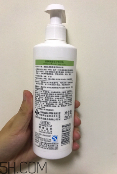 玉澤身體乳好用嗎？玉澤身體乳使用心得