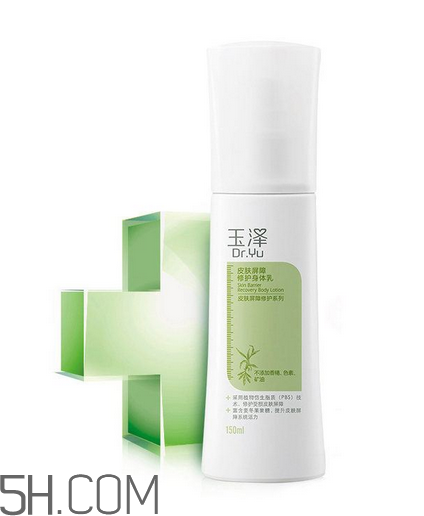 玉澤身體乳多少錢？玉澤身體乳哪里有賣？