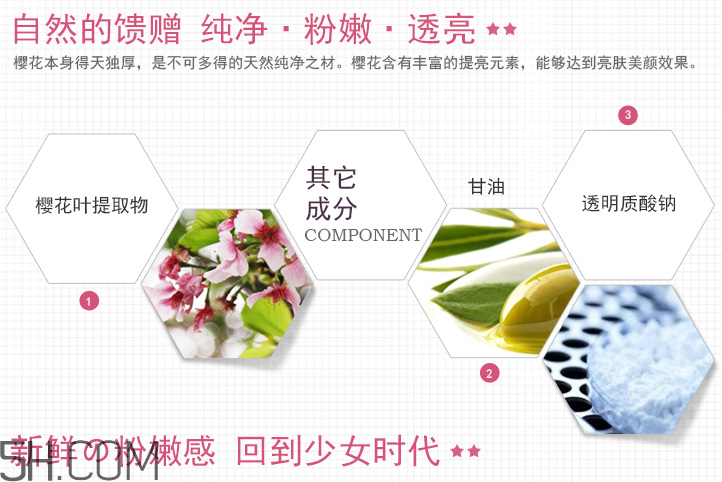 一葉子櫻花粉嫩修護面膜 一葉子櫻花粉嫩修護面膜