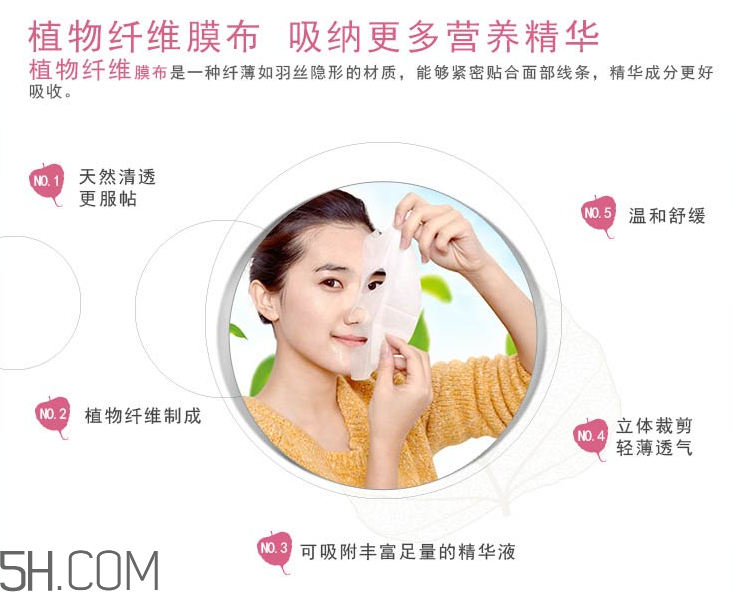 一葉子櫻花粉嫩修護面膜 一葉子櫻花粉嫩修護面膜