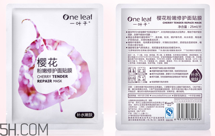 一葉子櫻花面膜怎么樣？一葉子櫻花面膜好用嗎？