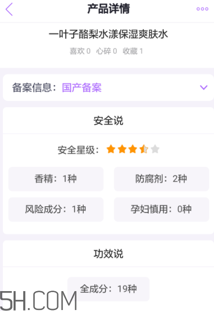 一葉子酪梨爽膚水怎么樣？一葉子酪梨爽膚水好用嗎？