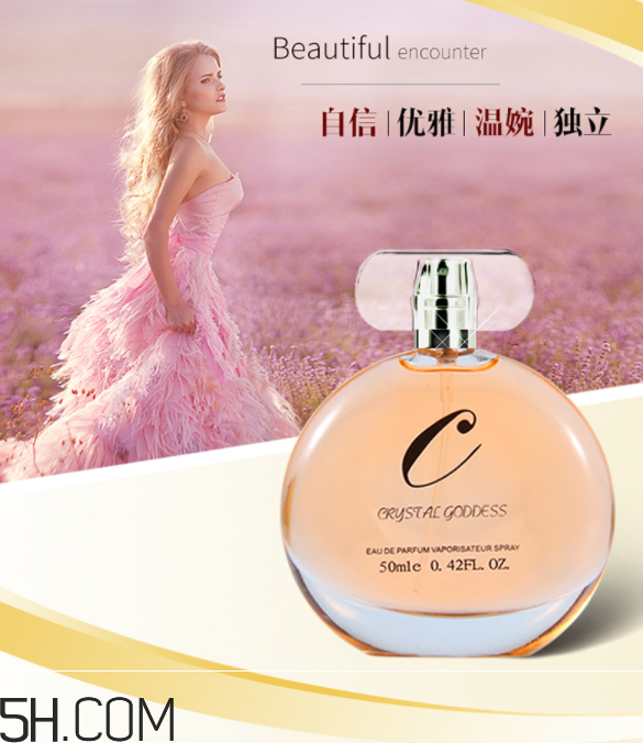 水晶女神淡香水好聞嗎？水晶女神淡香水多少錢？