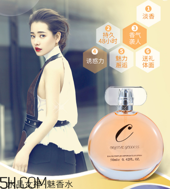 水晶女神淡香水好聞嗎？水晶女神淡香水多少錢？