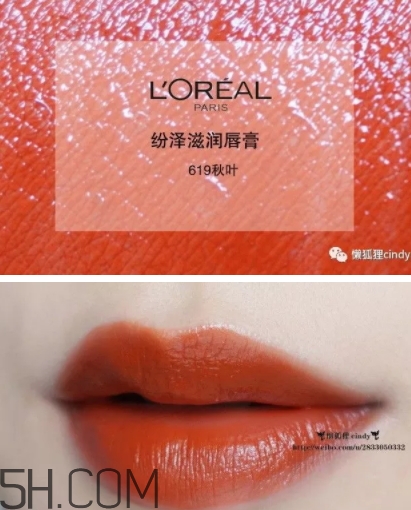 歐萊雅619秋葉適合黃皮嗎？歐萊雅619秋葉好看嗎？