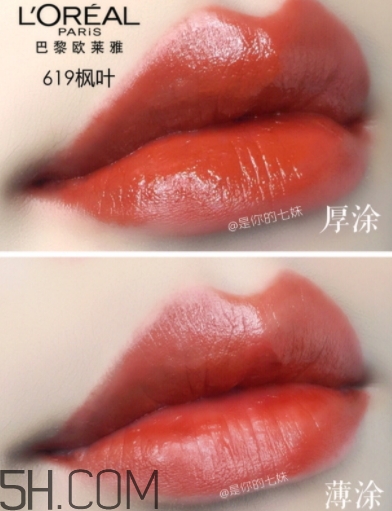 歐萊雅619和rb301哪個(gè)好看？歐萊雅619秋葉和rb301區(qū)別