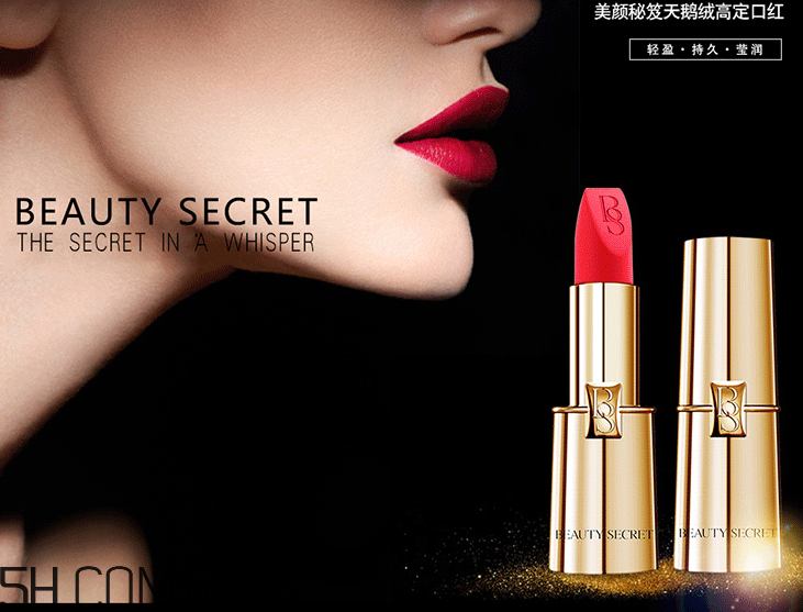 美顏秘笈天鵝絨高定口紅好用嗎？美顏秘笈天鵝絨高定口紅多少錢？