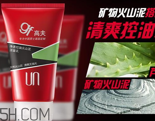 高夫洗面奶真假 高夫洗面奶保質(zhì)期多久 高夫洗面奶真假 高夫洗面奶保質(zhì)期多久